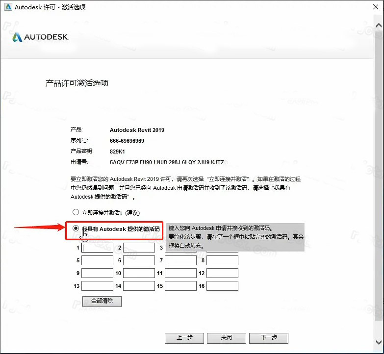 Autodesk Revit 2019中文破解版
