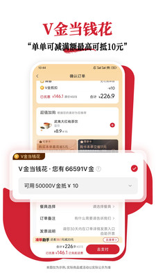 必胜客订餐APP