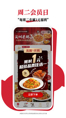 必胜客订餐APP
