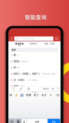国家通用手语词典电子版