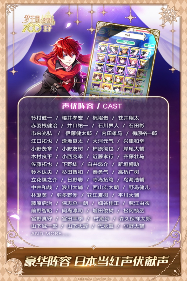 梦王子无限钻石破解版