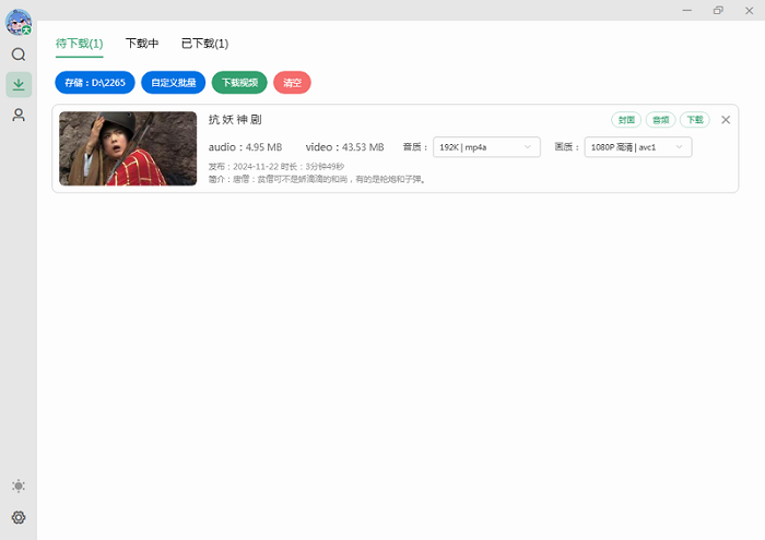 Bilidown(B站视频下载工具)