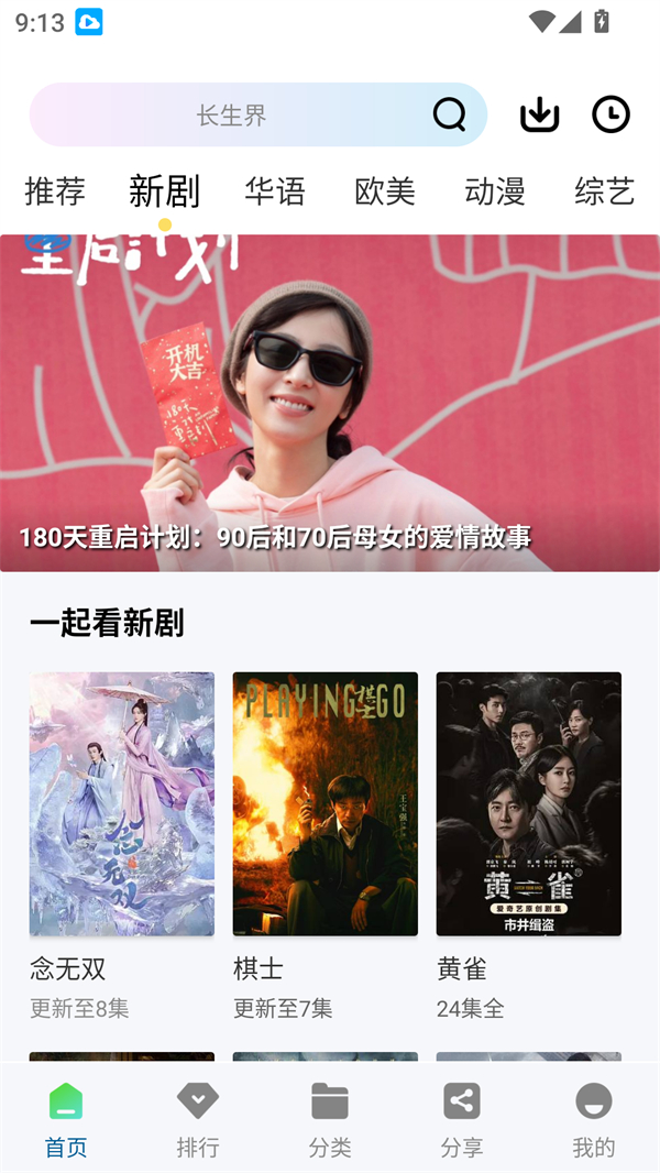 白云视频app