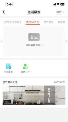 e城e家APP