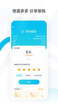 小马智行手机版