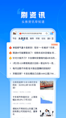 卡车之家手机APP