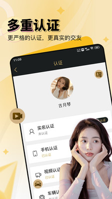 尤伴交友APP
