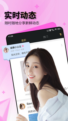 尤伴交友APP