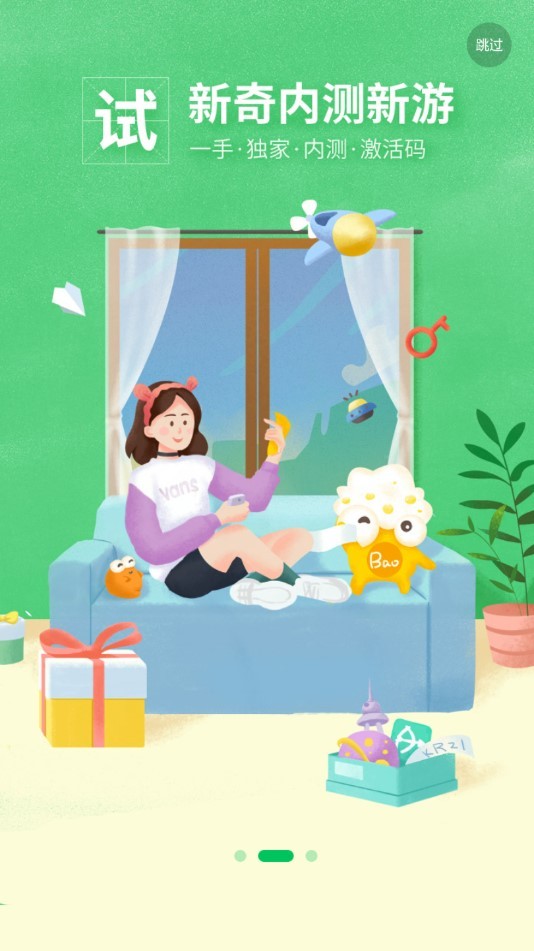 好游快爆APP