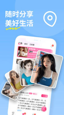 糖聊交友APP