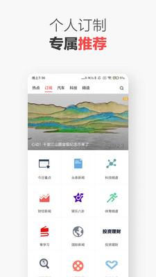 ZAKER新闻手机客户端