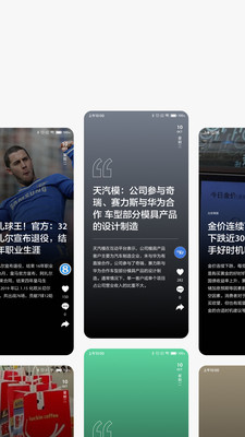 ZAKER新闻手机客户端
