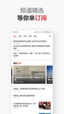 ZAKER新闻手机客户端