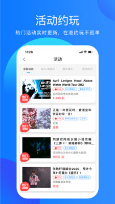香不香港(香港生活服务)