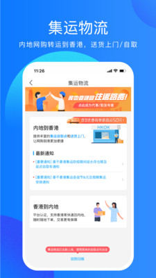 香不香港(香港生活服务)