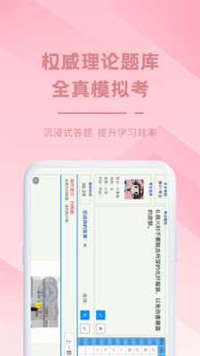 多多驾到APP