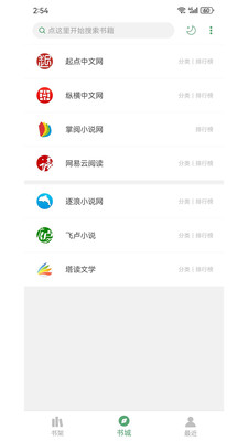 搜书神器最新版2025