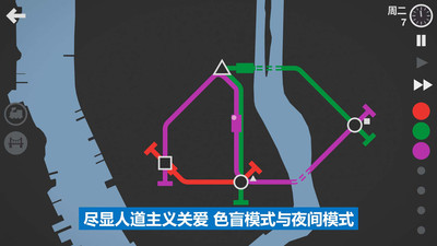 模拟地铁所有城市解锁版