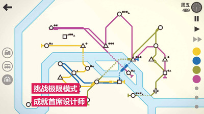 模拟地铁所有城市解锁版