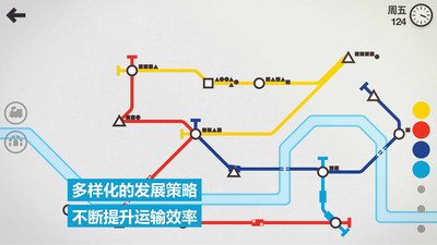 模拟地铁所有城市解锁版