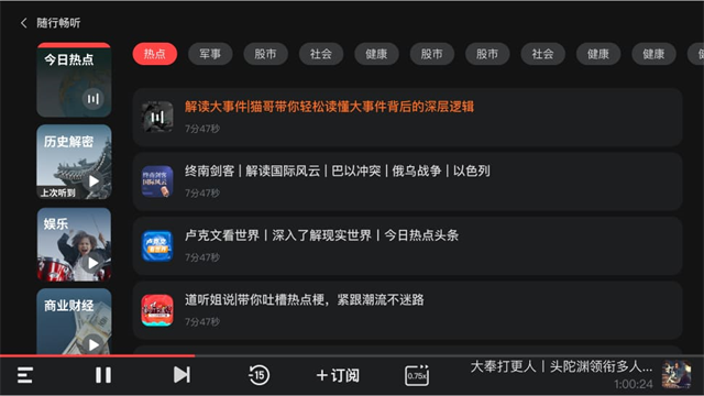 喜马拉雅车机版app