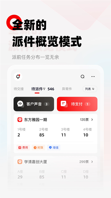 顺丰丰源app