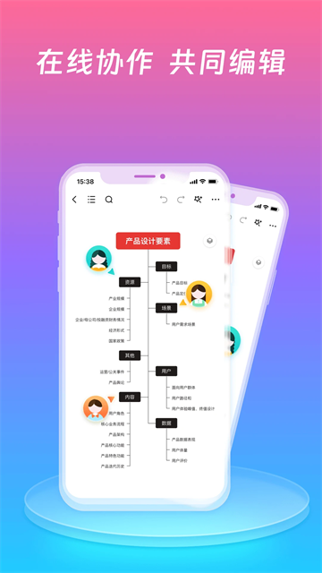 ProcessOn手机版
