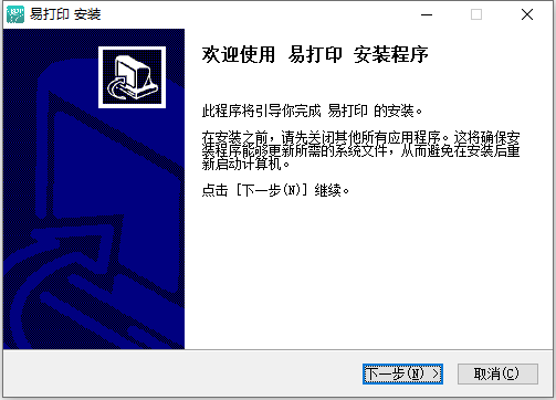 探索者易打印(CAD打印)