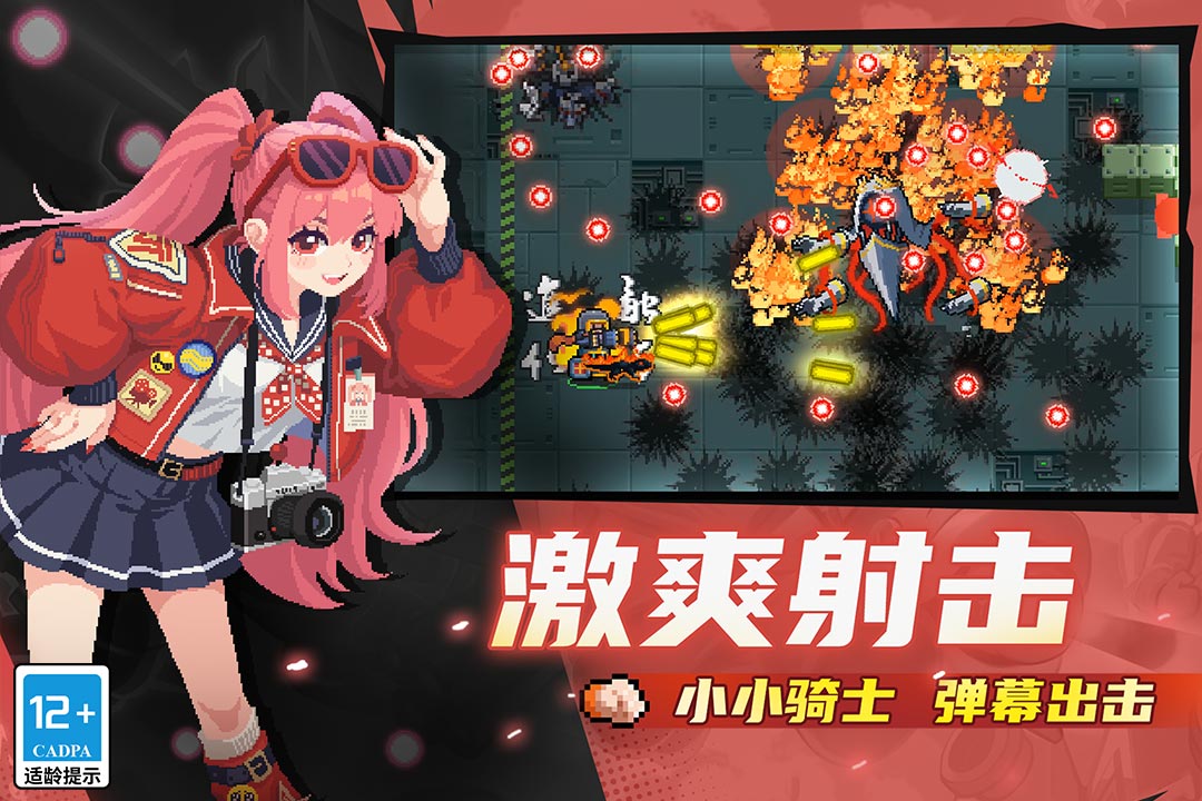 元气骑士传奇版内置菜单破解版