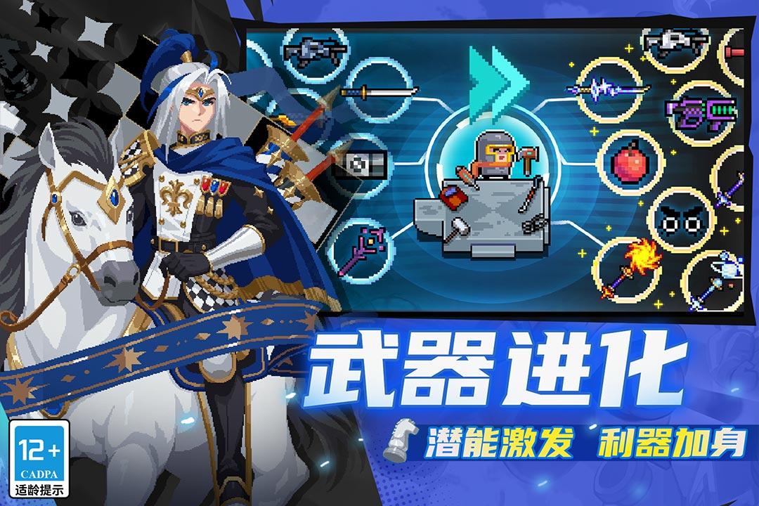 元气骑士传奇版内置菜单破解版