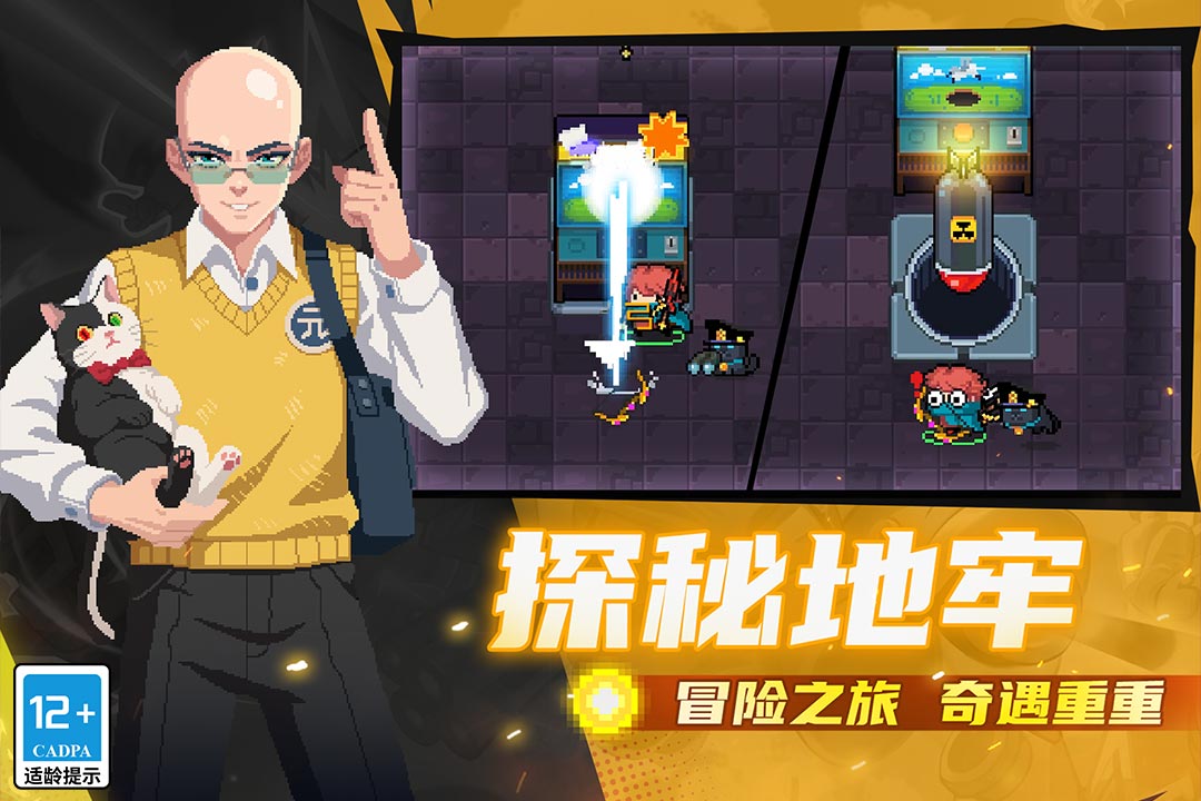 元气骑士传奇版内置菜单破解版