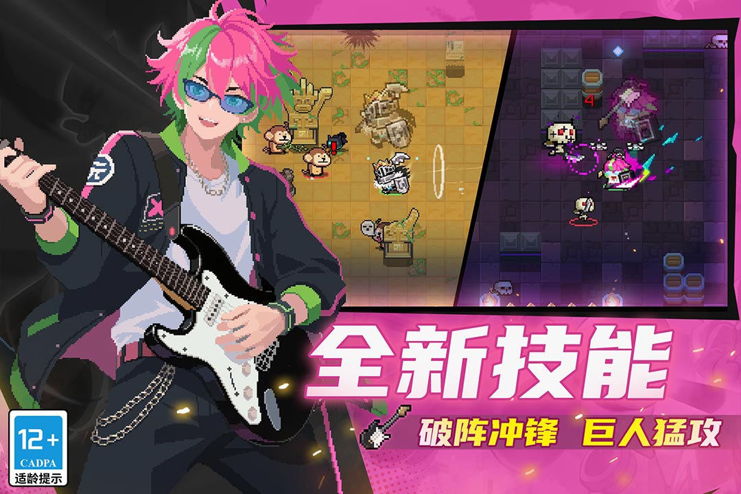 元气骑士传奇版内置菜单破解版
