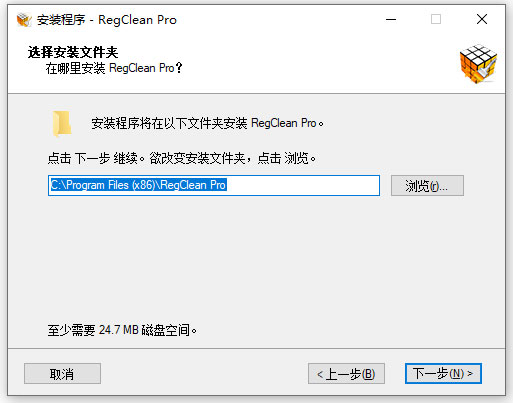 RegClean pro注册表清理软件