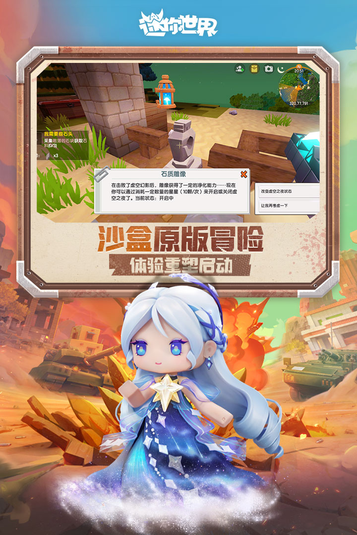 迷你世界9周年2025最新版