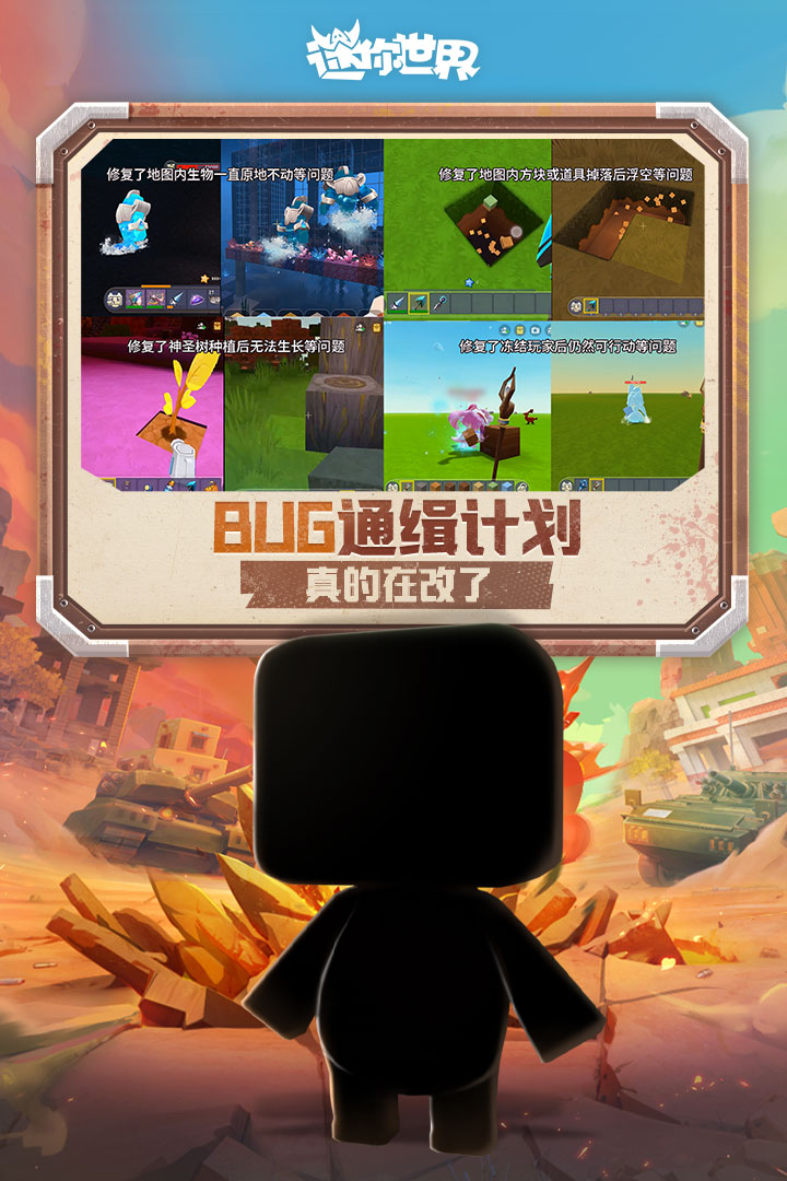 迷你世界9周年2025最新版