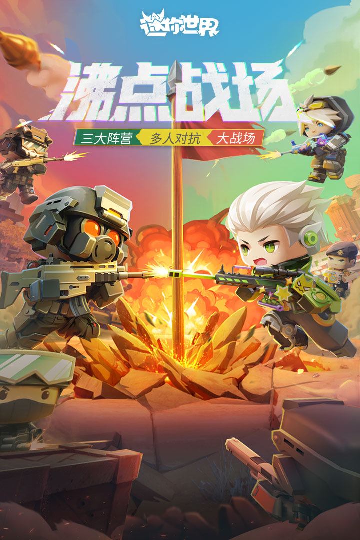 迷你世界9周年2025最新版