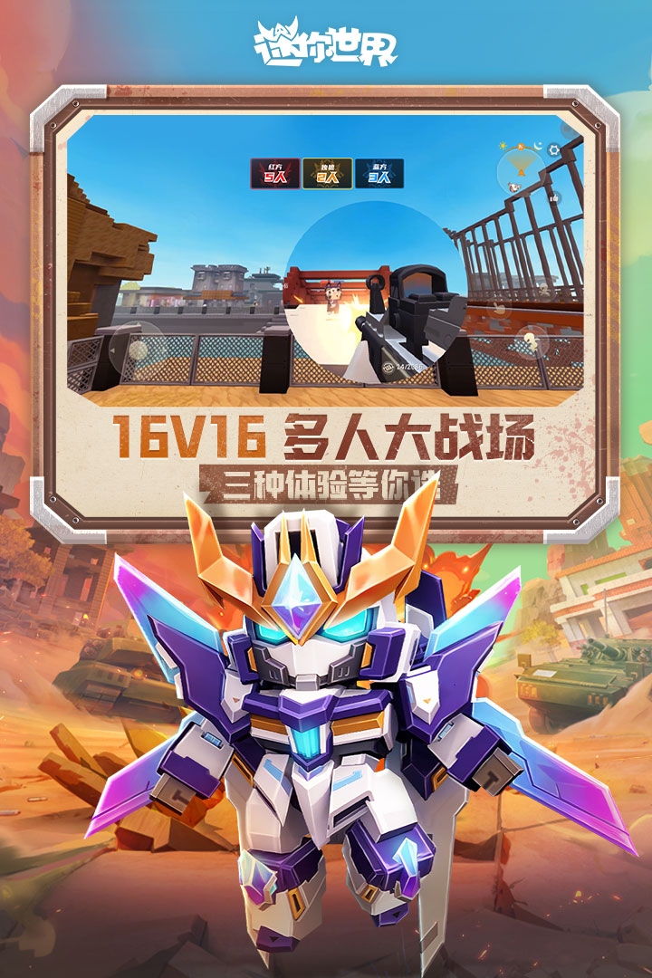 迷你世界9周年2025最新版