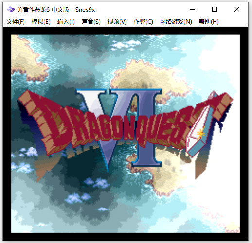 Snes9X超级任天堂模拟器