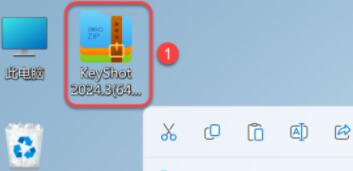 Keyshot2024中文免费破解版