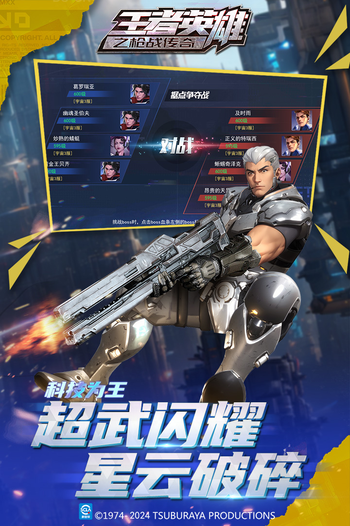 王者英雄之枪战传奇无限钻石破解版