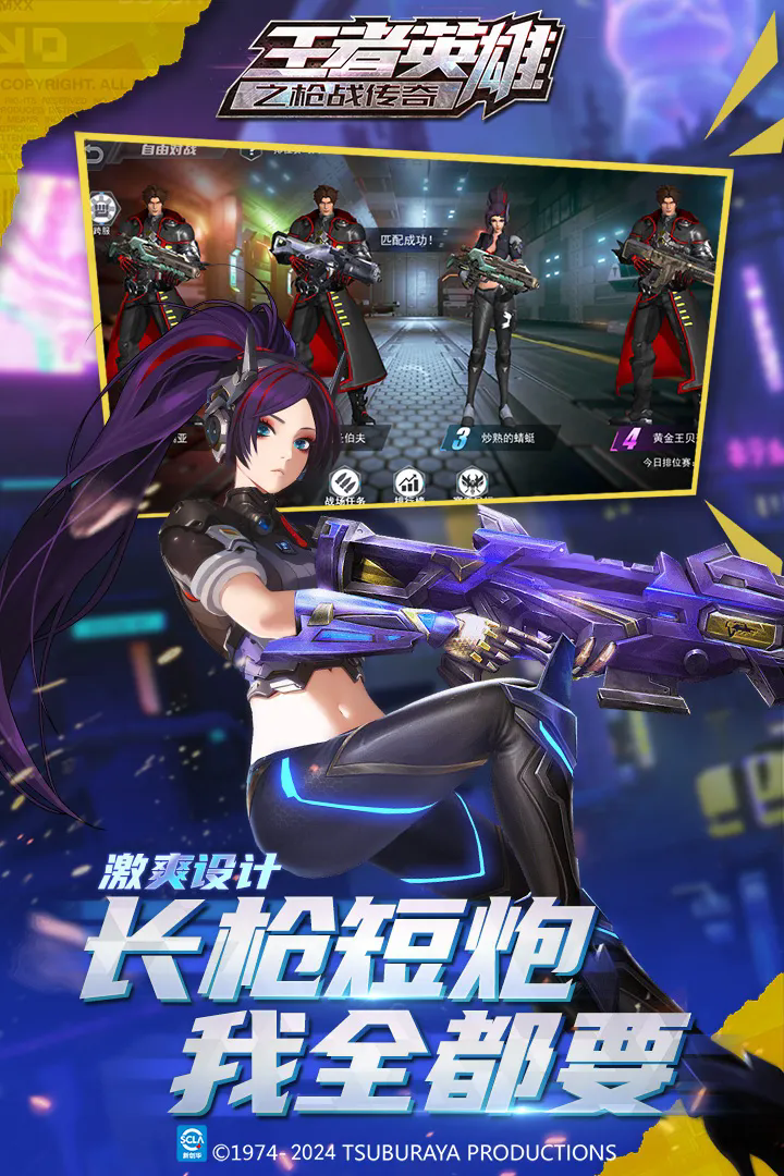 王者英雄之枪战传奇无限钻石破解版