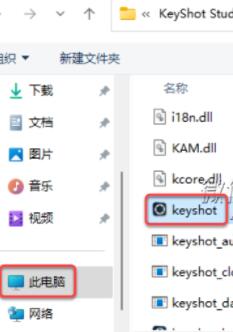 Keyshot2024中文免费破解版