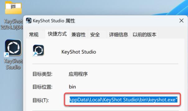 Keyshot2024中文免费破解版