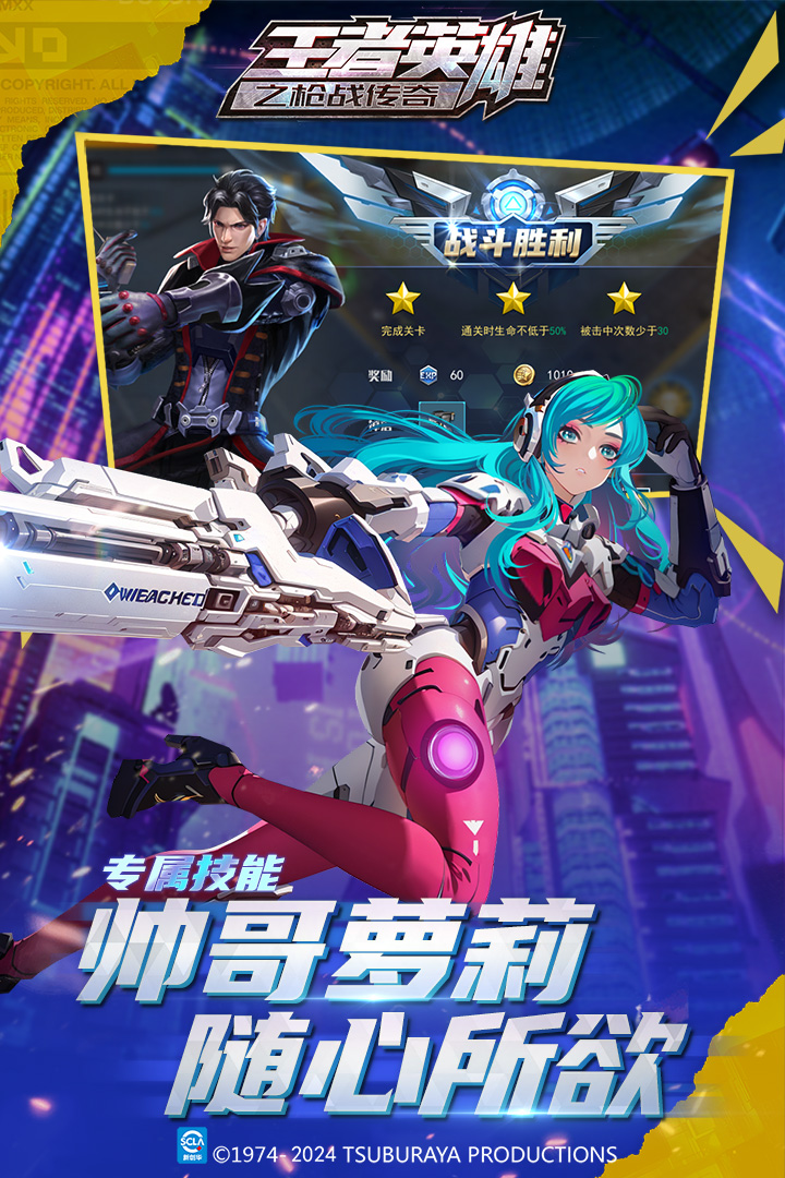 王者英雄之枪战传奇无限钻石破解版