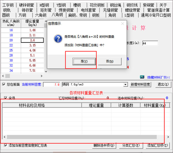 小新实用五金手册2009官方版