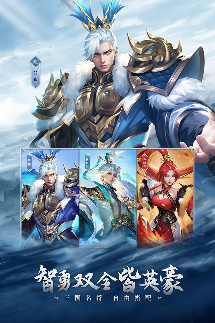 铁杆三国无限元宝破解版