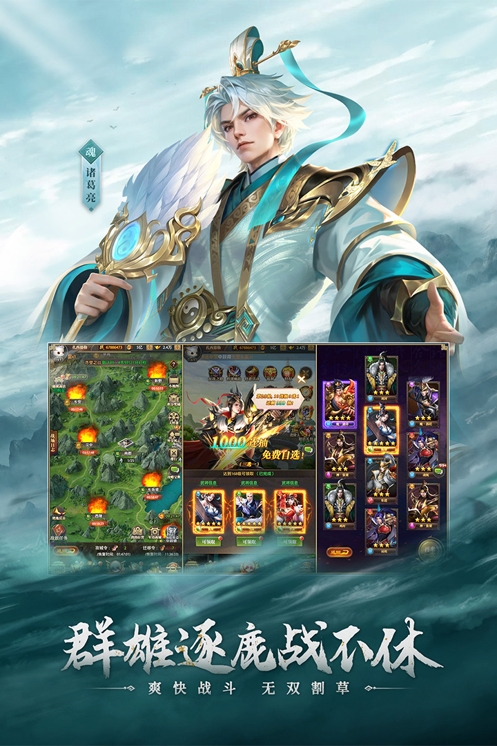 铁杆三国0.1折版