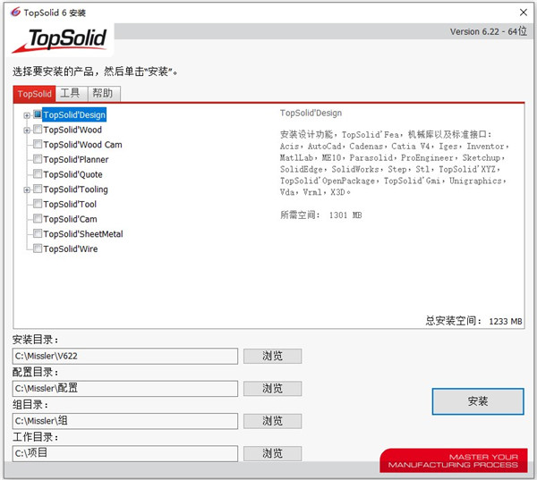 TOPSILOD软件安装包2021破解版