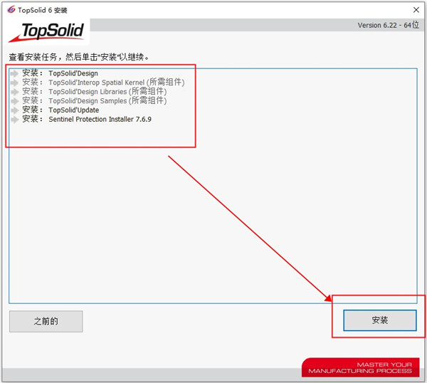 TOPSILOD软件安装包2021破解版