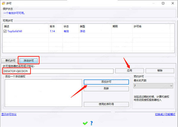 TOPSILOD软件安装包2021破解版